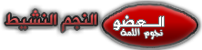 نور الهدايات.png