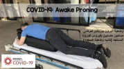 وضعية البرون.webp