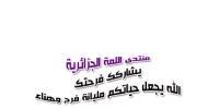 فاصل-ترحيب-هناء-وسعادة.gif