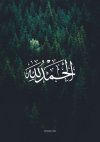 2-hd-صور-دينيه-الحمد-لله-خلفيات-اسلامية-للموبايل-ايفون-مكتوب-عليها-عبارات-دينية-للفيس-للواتس-ل...jpg