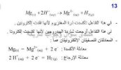 نتيجة بحث الصور عن حل تمارين ص  310 فيزياء 2 ثانوي