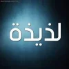 1623950551274.webp