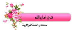 امان الله 1.png