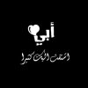 رمزيات-فراق-الاب.jpg