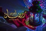 رمضان.jpg