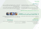 guide-de-creation-dentreprise-2022-arabe-18.png