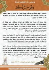 وعسى-أن-تكرهوا-شيئا.webp