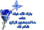 صور ردود 5.gif