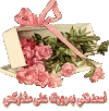 شكرااااااااا1.gif