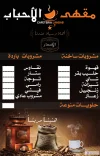 Cafeteria-lahbab.webp