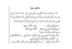 نصوص المنطوق للسنة الرابعة إبتدائي الجيل الثاني الواردة في الدليل.webp