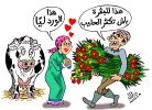 عيد المرأة وعيد المرعى؟!.jpg