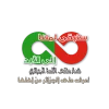 ستبقى لمتنا إلى الأبد.webp