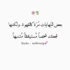 -arabic-quote--Favim.com-3515481.jpg