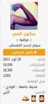 سكون.webp
