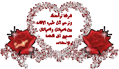 %D8%AA%D8%B1%D8%AD%D9%8A%D8%A8%20%D8%AE%D8%A7%D8%B5%20%D8%A3%202.gif