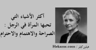 هيلين-كيلر_28737.jpg