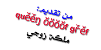 تقدديم.gif