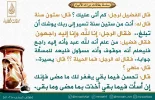 تُحْسٍنُ فِيمَا بَقيَ يَغْفِرُ لكَ مَا مَضَى.webp