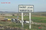 hamam-adalaa.webp