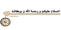 بسملة ط.png