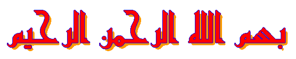 Allah-1.gif