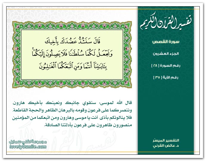 Tafseer-028-035.jpg