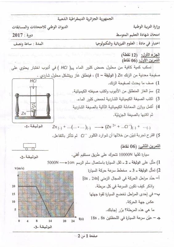 bem2017-physics01_1_orig.jpg