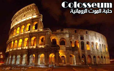 Colosseumbg1.jpg