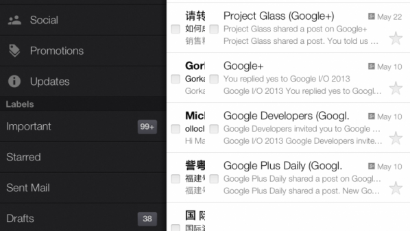 gmail_ios_categories-730x647-598x337.png