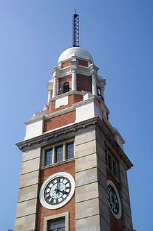 220px-TSTClockTower_edit1.jpg