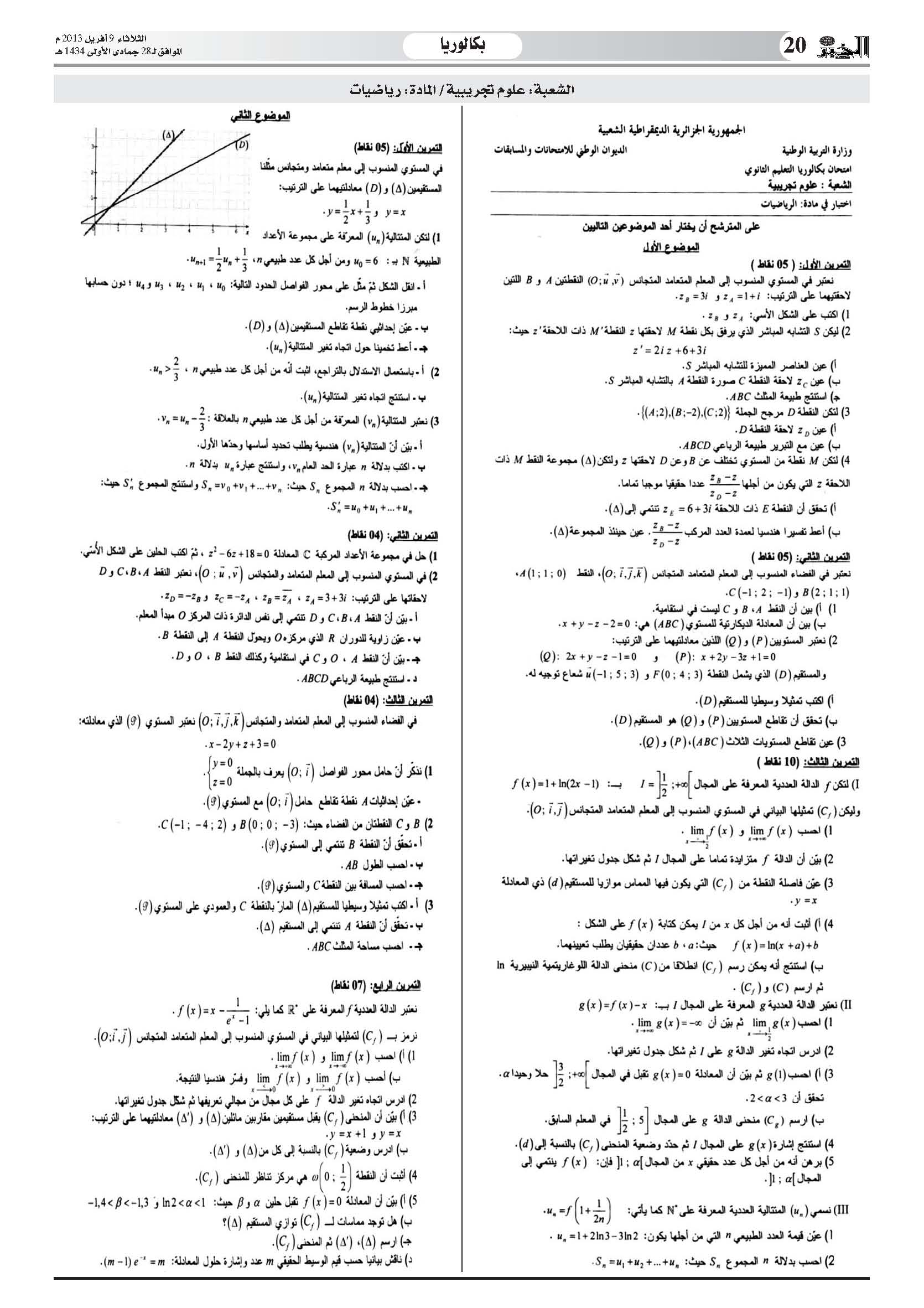 elkhabar2013_09-04.jpg