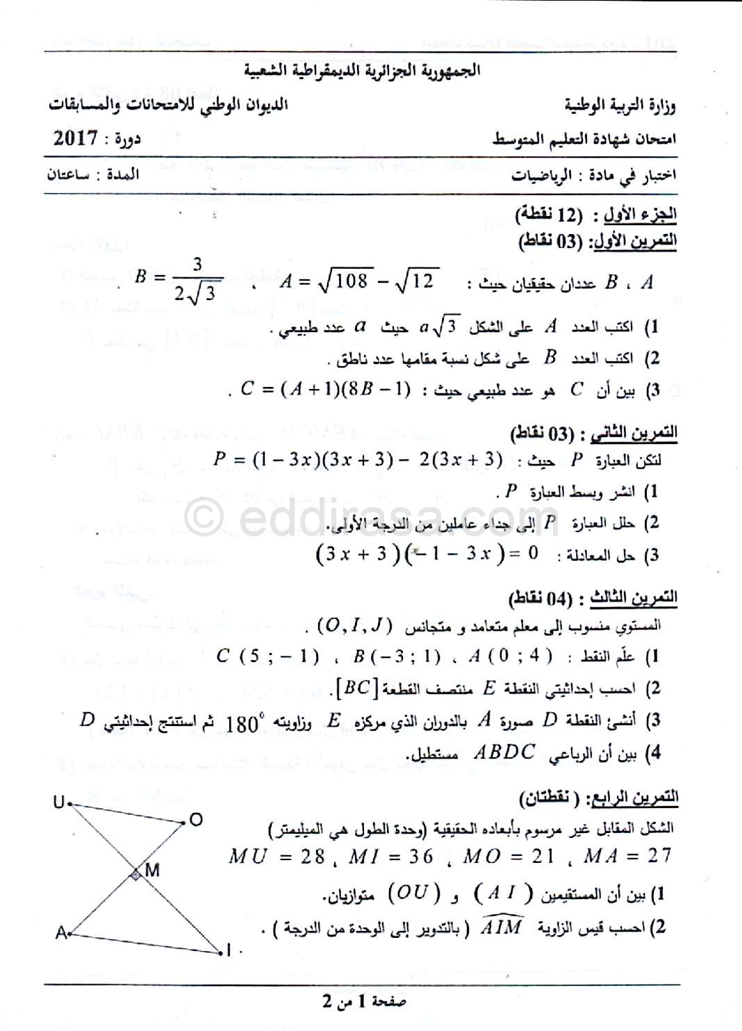 bem-maths-2017_1.jpg