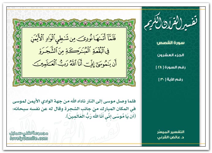 Tafseer-028-030.jpg