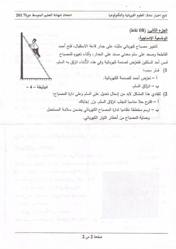 bem2017-physics02_1_orig.jpg