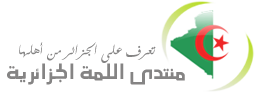 طلب تعديل شعار  4algeria-logo-Green